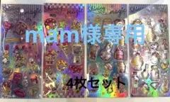 mam様 リクエスト 3点 まとめ商品