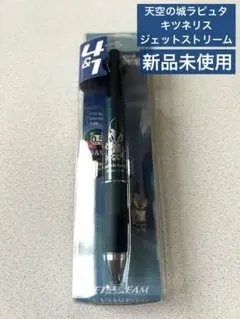 三菱鉛筆 ジェットストリーム 4&1 鴨川シーワールド限定 完売品 - メルカリ