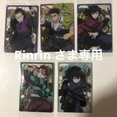 Rinrin さま専用