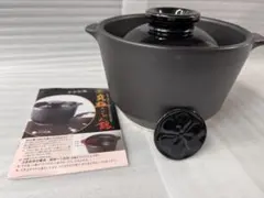 AKOMEYA TOKYO/ 有田焼 黒釉 ごはん土鍋 2合 新品 - メルカリ