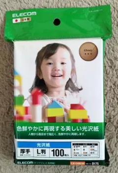 ELECOM EJK-GANL100　光沢紙　新品　未開封　100枚入