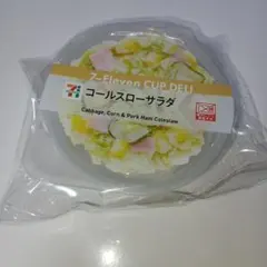 happyくじ セブンイレブン カップデリキャニスター コールスローサラダ