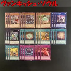 遊戯王【K9VS(ヴァンキッシュソウル)】デッキパーツ 遊戯王 デッキパーツ ヴァンキッシュソウル VS K9 VSK9 - メルカリ