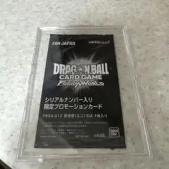 2025年最新】シリアル悟空の人気アイテム - メルカリ