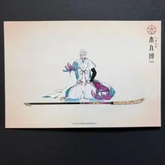 刀剣乱舞　本丸博2020 ポストカード　1枚　跪坐　巴形薙刀