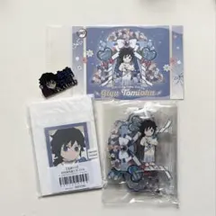 鬼滅の刃　冨岡義勇　誕生祭2026 アクリルスタンド　チェキホルダー　応援バッジ