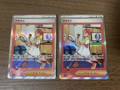 ポケモンカード アカマツ sar 2枚セット