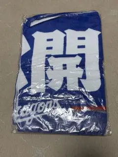 村松開人 中日ドラゴンズ 応援フェイスタオル
