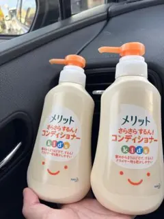 メリット キッズ コンディショナー 2本セット