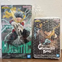 僕のヒーローアカデミア 緑谷出久 フィギュア 2種セット