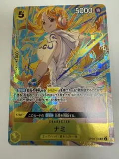 プロモーションパックEX vol.3 ナミ OP08-106 SR 4枚セット OP08-106 ナミ SR【プロモーションパックEX Vol.3】 | ワンピース