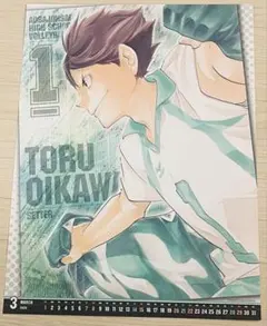 ハイキュー カレンダー ポスター 4月 及川徹
