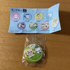 缶バッジ★くら寿司　ちいかわ★びっくらポン★カンバッチ