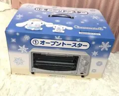 サンリオ シナモロール当たりくじ オーブントースター