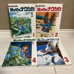 風の谷のナウシカ 全7巻セット 宮崎駿 初版あり - メルカリ