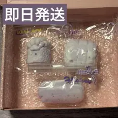 さ*送様 極細ザラメスクイーズ　3点セット