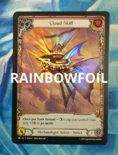 FAB 飛雲艇/Cloud Skiff GEM EARF英語版