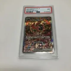 ガチグマ アカツキex SAR スカーレット&バイオレット psa9 - メルカリ