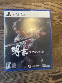 PS5 ウツロノハネ