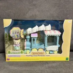 【ふわふわ雲のパレードトレインセット】シルバニアファミリー