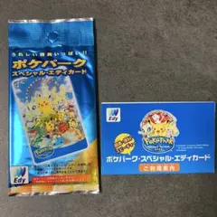 2025年最新】ポケパークスペシャルエディの人気アイテム - メルカリ