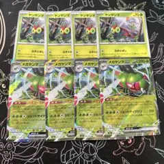 【ポケモンカード】メガヤンマex ヤンヤンマ