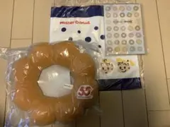 ミスタードーナツ 福袋55周年記念クッションセット
