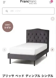 프랑프랑 프랑프랑 침대 프레임