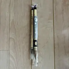 書道用毛筆2本セット 古城園 新品未使用品