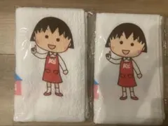 未使用品　ちびまるこ×ケーズデンキ　キャラクタータオル 2枚セット