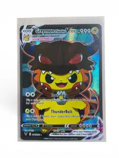 ポケモンカード グレイモンピカチュウ VCOS HP999 海外風 ファンカード