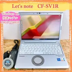 Let’s note CF-SV1 第11世代 Win11 Pro 軽量