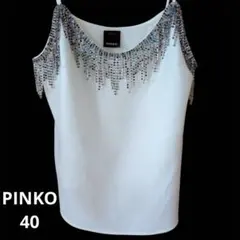 【PINKO/ピンコ】イタリア製 ビジュー付き白トップス キャミソール40のサムネイル