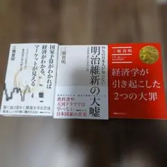 国家予算がわかれば経済がわかるマーケットが見える99%など3冊セット