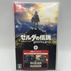 ✨スピード発送✨ ゼルダの伝説 ブレスオブ ザワイルド
