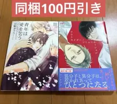 青年は愛を乞う/アウトサイダー・コミュニケーション