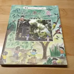 かづ季様 リクエスト 2点 まとめ商品