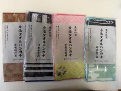 鬼滅の刃　ハンカチ