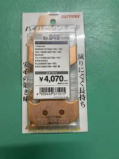 DAYTONA ハイパーシンタードパッド No.046 72444のサムネイル