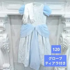 美品 ビビディバビディブティック シンデレラ ドレス 120 グローブ ティアラのサムネイル