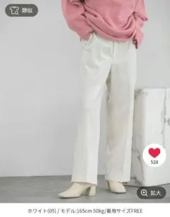 コーデュロイストレートパンツ　ジーナシス　JEANASIS