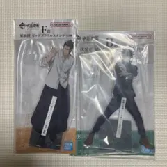 一番くじ　呪術廻戦　B賞　伏黒恵　F賞　夏油傑　ビッグアクリルスタンドセット