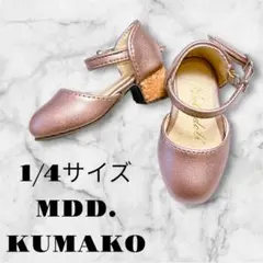 MDD SDM ディーラー様製 1/4サイズ 靴 アウトフィット KUMAKOのサムネイル