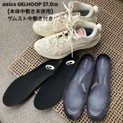 asics GELHOOP V17 と ザムストインソー セット 27.0㎝