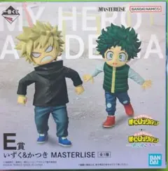一番くじ 僕のヒーローアカデミア E賞 いずく&かつき