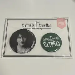 SixTONES 1stAnniversary 缶バッジ　松村北斗
