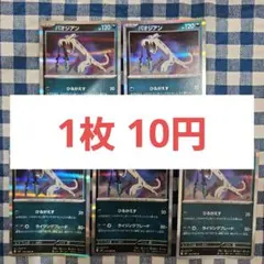 ポケモンカード パオジアン r ムニキスゼロ