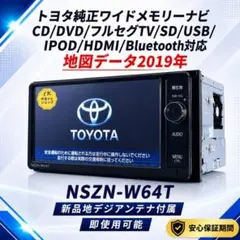 2026年最新】トヨタ純正ナビ dvd 2016の人気アイテム - メルカリ