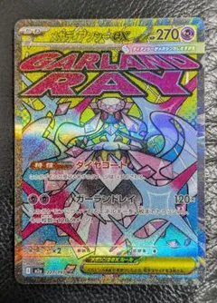 2025年最新】メガディアンシーex sarの人気アイテム - メルカリ