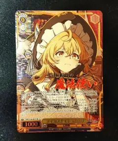 ヴァイスシュヴァルツ ミリオンライブ 寿の華、ごらんあれ！ 箱崎星